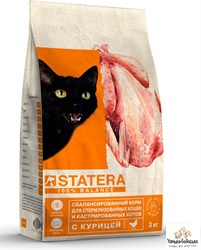 Сухой корм для кошек STATERA для стерилизованных с Курицей 800 г - фото 14410