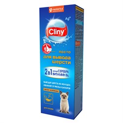 Паста для кошек CLINY для вывода шерсти со вкусом курицы 75 мл - фото 14484