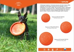 Игрушка для собак Doglike Летающая тарелка большая оранжевый - фото 6314