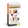 Витамины для кошек БИОРИТМ со вкусом Кролика 48 табл
