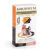 Витамины для собак БИОРИТМ  для Мелких пород до 10 кг 48 табл